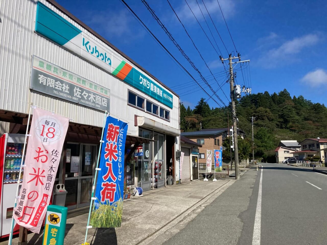 三連休の初日は晴天️
気持ちの良いスタートです
9月下旬から始まった米検査もピークを過ぎ、米倉庫にもお米が積まれてきました
そして、昨日は令和6年産新米のふるさと納税返礼品の発送スタート️
しばらくは米検査とお米の発送の同時進行となりますが、美味しい新米を少しでも早くお届けできるよう頑張ります